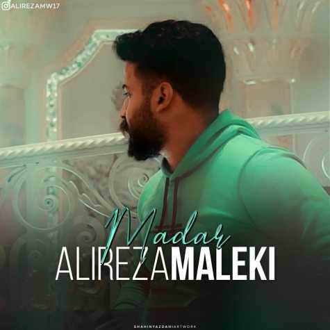دانلود آهنگ علیرضا ملکی مادر 1 Alireza Maleki Madar